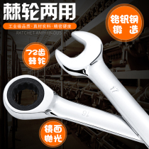 Thorn wheel fast hand tool ratchet automatic plum blossom opening dual-purpose Thorn gear wrench No. 10 13 24mm