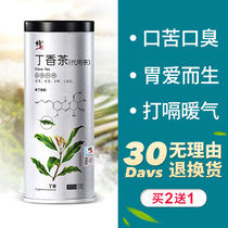 Correct clove leaf raising monkey head mushroom stomach tea Bad breath conditioning Changbai Mountain men and women gastrointestinal Sea Buckthorn official flagship store