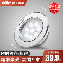 Nex Lighting led spotlight ceiling lamp recessed opening 9 2cm hole lamp 8W living room ceiling bull eye Downlight