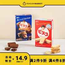 Penguin Market Japan imported Gree high sandwich biscuits butter chocolate flavored lactic acid bacteria sandwich biscuits