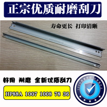 Apply HP P1007 P1008 M1120 size squeegee CC388A 88A 36A Selenium Drum Scraper set