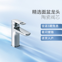 INAX Japan Inai basin faucet hot and cold basin wash basin basin faucet FFIXLS01