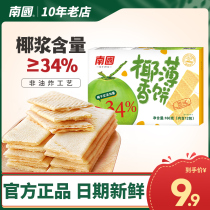 Hainanese Specialty Southern Food Coconut Pancake Sweetener 160g Special Snacks Coconut Crispy Pancakes
