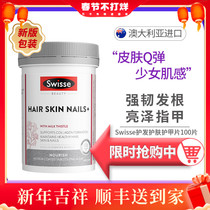 Australian swisse collagen tablets 100 capsules in March dosage to tighten skin and increase skin moisture type brand authorization