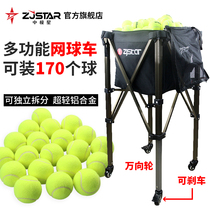 Polar star tennis ball pick-up artifact Tennis car frame ball pick-up basket Cart ball pick-up basket Pick-up coach car storage basket