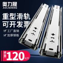 Aolisheng heavy-duty slide slide self-locking drawer track 53 wide industrial extended guide rail three-section rail load-bearing damping slide