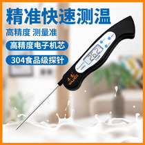 Thermometer Water temperature meter Food baking water temperature Milk temperature Oil temperature Baby food Probe type High precision kitchen