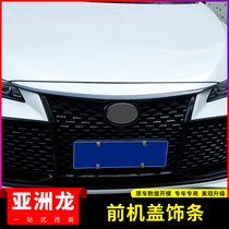 Suitable for Toyota Asia Dragon front cover trim strip ABS carbon fiber pattern decoration sequin exterior decoration modified auto parts