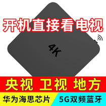  Huawei Hisilicon full Netcom home wireless network set-top box wifi mirroring HD TV box 4k Bluetooth voice cracking version Smart telecom Unicom player