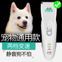 Dog shaving pet electric clipper Teddy cat dog Fender professional tool shearing artifact codas 6800