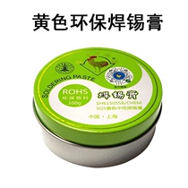 Golden Chicken Card Soldering Paste Rosin Soldering Flux Lead-free Environmental Friendly Solder Paste Welding Accessories Tool No Acid Neutral Welding Oil