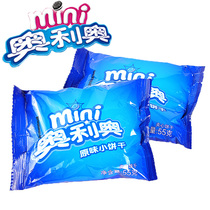 Birthday Cake Decoration Swing Piece Mini Mini Olio Sandwich Small Biscuit Chocolate 55g Creative Decoration