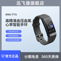 Dido is suitable for Apple Huawei mobile phone universal high-precision monitoring of blood pressure smart bracelet heart rate blood oxygen electrocardiogram elderly health watch heartbeat instrument multifunctional men's and women's sports waterproof