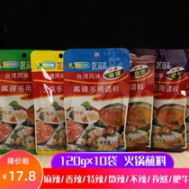  Northeast hot pot material Taiwan flavor high multi-purpose hot pot shabu-shabu dip seasoning sauce large bag 120g10 bags