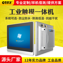 ctfly7 8 10 10 1 15 17 19 21 5 All-in-One Industrial Embedded Display Touchscreen Capacitor Resistance Computer Face Recognition Fully Enclosed