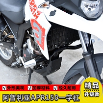 Apulia APR150-5 ADV motorcycle bumper guard bar anti-fall bar retrofit with horizontal bar anti-fall glue