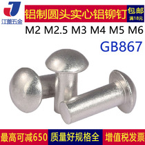 M2M2 5M3M4M5M6 semi-round aluminum rivets solid hand-tapping screws*5x6x8x10x12