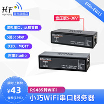  Hanfeng serial port server RS485 serial port to wifi modbus DTU module EW11