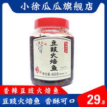 Xiaoxu melon roasted fish Hunan specialty scented small fish dried hairy fish small fish larvae under the Food bottle 460g