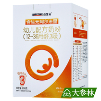 Hesheng Yuan milk powder care 3 segment 900g larger infant formula cow milk powder European original Can imported milk powder three stages