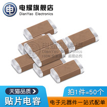 1206 patch capacitor 2pF 2 2pF 2 4pF 2 5pF 2 7pF pressure resistant 50V (50)