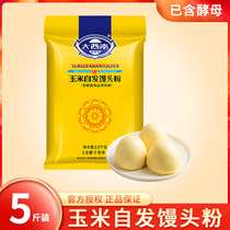 Self-hair flour corn steamed bread flour Big Southwest steamed buns Steamed buns Wotou corn flour 5kg self-hair powder household