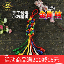 Tibetan Buddhist pint auspicious special size Pineapple Shaped Diamond Knot Auspicious Knot Five Color Car Decorated Pendant