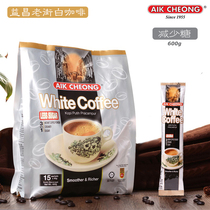 Three-in-one white coffee (reduced sugar) 600g solid beverage instant coffee in Yichang Old Street Malaysia
