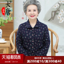 Grandma spring shirt long sleeve middle-aged and elderly female mother spring and autumn thin jacket old man clothes top small man