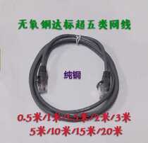 Super five copper standard network cable High-speed broadband cable Computer network finished outdoor household rj45 finished line