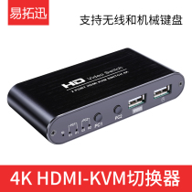 TGW KVM switch 2-port hdmi Two host computers share mouse keyboard and display 2K 1080P support wireless mouse keyboard and mechanical keyboard