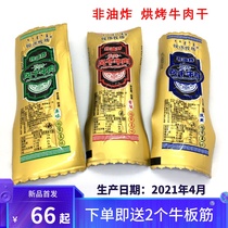 Inner Mongolia Ximeng Ruiwei Ranch Non-fried baking semi-air-dried beef jerky vacuum independent packaging leisure snacks