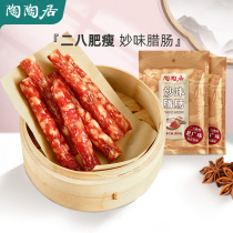Tao Taoju Er sausage Cantonese bacon Guangdong 28 sausage farmhouse clayey rice waxy 300g native product