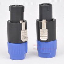 Professional stage speaker four-core sound plug-in sound cable connector power amplifier Kanon head Ohm connector NL4FC terminal