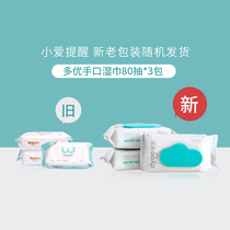 Multi-best Dyoo baby hand mouth wipes baby special xylitol alcohol-free formula 80 pump 3 packs