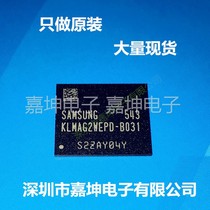 KLMAG2GEPD-B031 SAMSUNG SAMSUNG original EMMC 16GB advertising machine IC