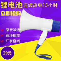 Outdoor high-power charging handheld megaphone Stall recording plug-in card loudspeaker Promotional huckleberry speaker speaker