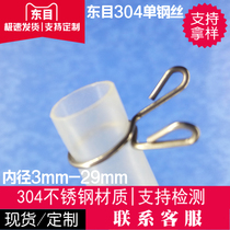 Hand pinch steel wire spring water pipe m26 clamp clamp clamp 1 inch pipe hose clamp 304 stainless steel spring pipe clamp