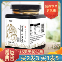 Wumei Three Bean Ointment Childrens Red Bean Black Bean Red Bean Mung Bean Red Bean Mung Bean Drinking Que Health Cream Three Bean Soup