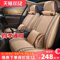 Car cushion four seasons universal woven Ice Silk linen art surrounded by Volkswagen Hyundai new winter seat cushion cover