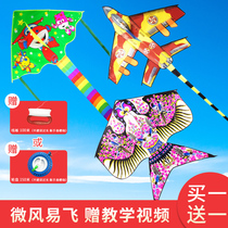  2020 new childrens kite breeze easy-to-fly software mini small small cartoon beginner high-end wind fight