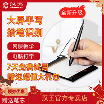  Hanwang Challenger tablet Pick it network class drive-free wireless computer writing Elderly input tablet