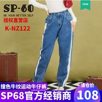 (Official clearance) sp68 Harlan jeans women loose sp-68 spring and autumn thin stretch trousers