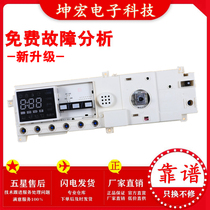 Little Swan TG90 TG80 TD80-1411DXS drum TG70-1211DXS washing machine computer board motherboard