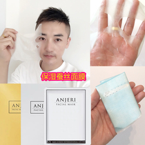 Thai anjeri silk mask silver color golden silk mask water replenishing moisturizing repair mask