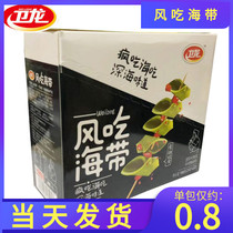 Weilongfeng eat kelp 18g*20 packs of boxed kelp knots under meals snacks snacks leisure food