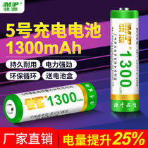 Li Yuan 5 rechargeable battery toy wireless microphone 5 7 large capacity Ni-MH universal charger set