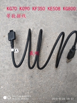 KG70 KG90 KG70C KF350 KE508 KF600 GD330 such as mobile phone data cable