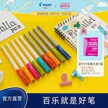 PILOT Baile official direct parallel pen parallel art drawing pen four kinds of pen tip official flagship store official website