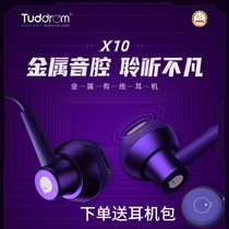 X10 headphones with wheat weight bass HD call noise reduction round holes in the wired earplug